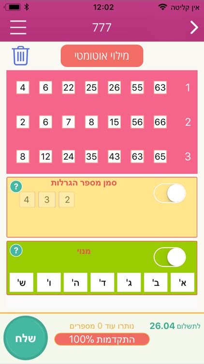 pais co il 123|תוצאות הגרלות מפעל הפיס .
